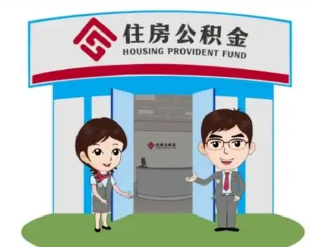 巴音郭楞离职公积金封存了怎么取出来（离职公积金账户封存怎样取出来）